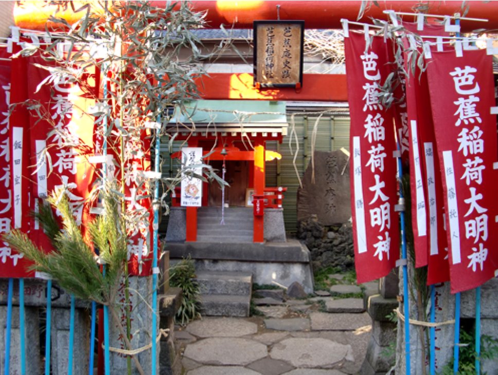 赤いのぼりが並ぶ、芭蕉稲荷神社の社殿