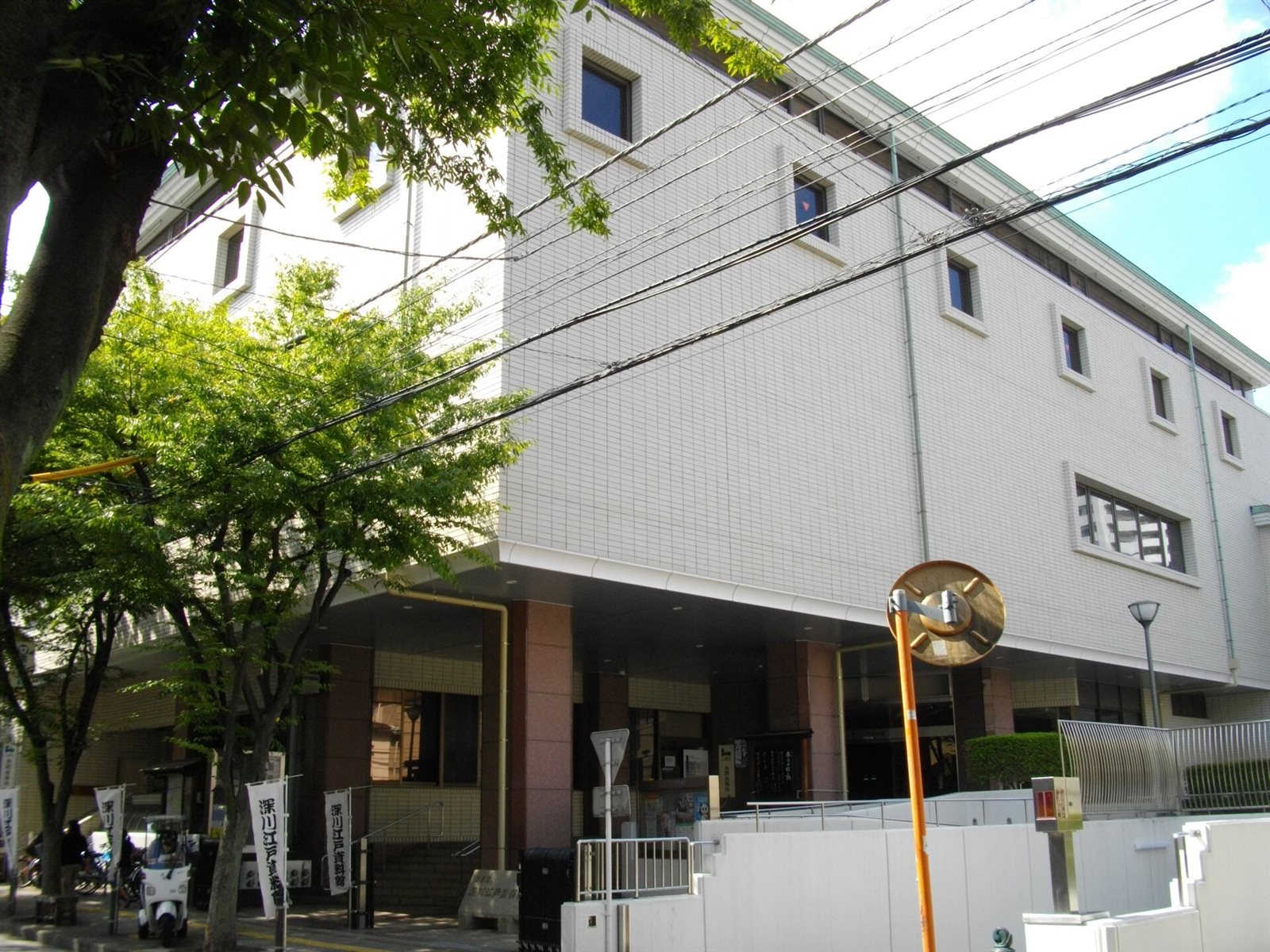 タイル張りの壁と、のぼりの立つ深川江戸資料館の入口