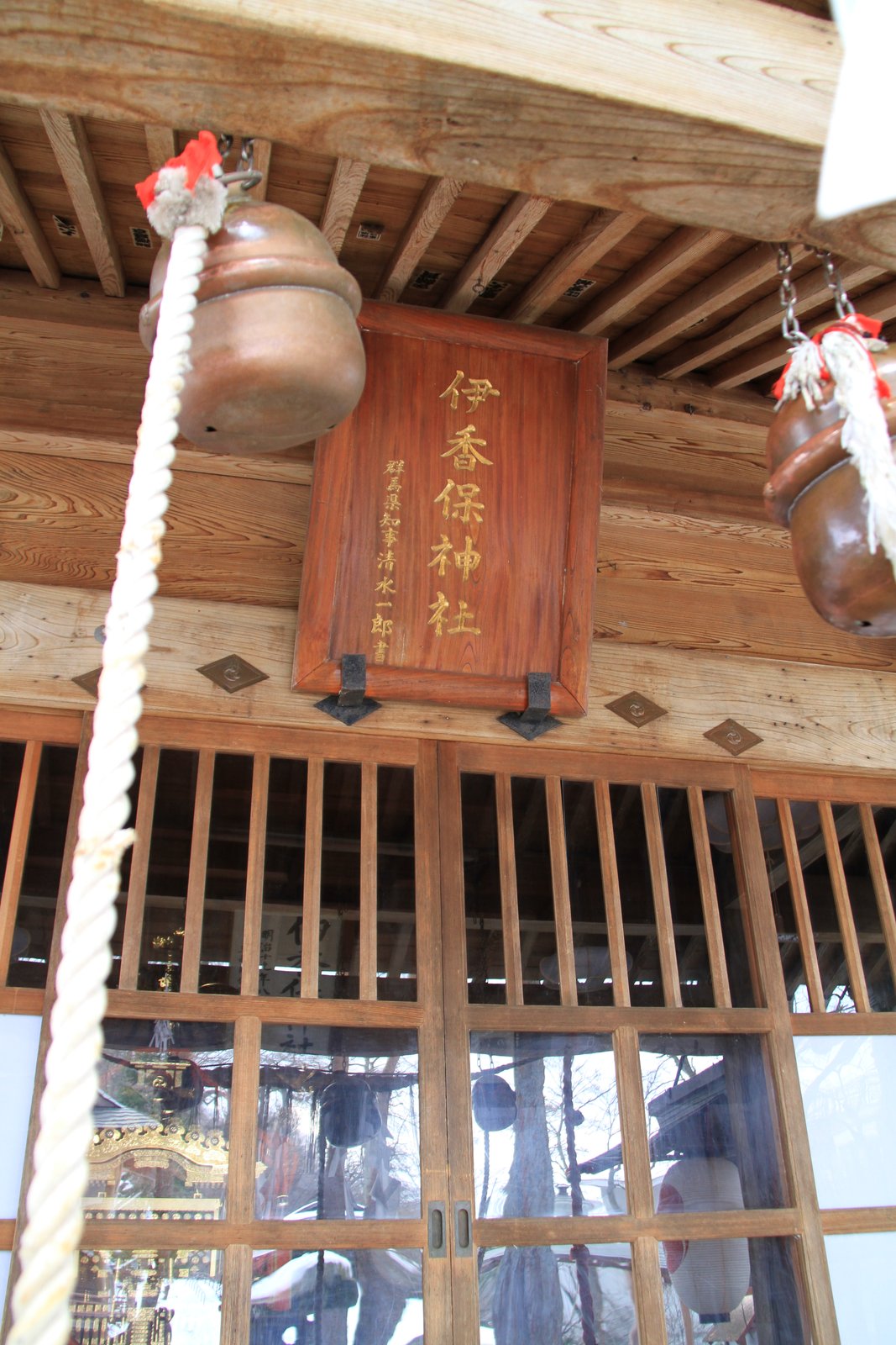 伊香保神社の拝殿の正面。「伊香保神社」と書かれた木の扁額と、鈴の緒が下がっている