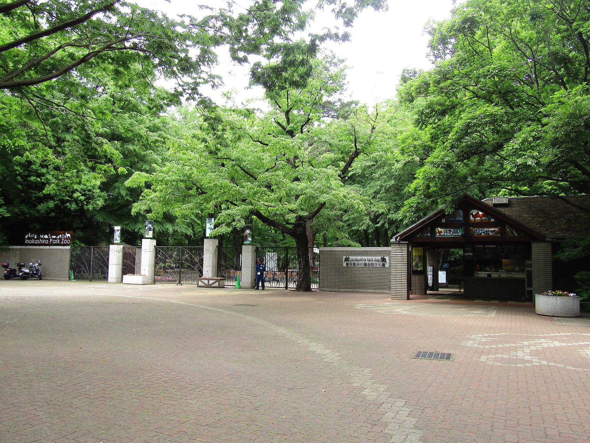 木々の下に門が並ぶ、井の頭自然文化園の正門と入園券売り場