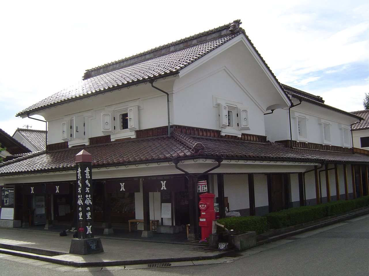 「喜多方蔵の里」と刻んだ石柱の立つ、白壁と瓦屋根の店蔵