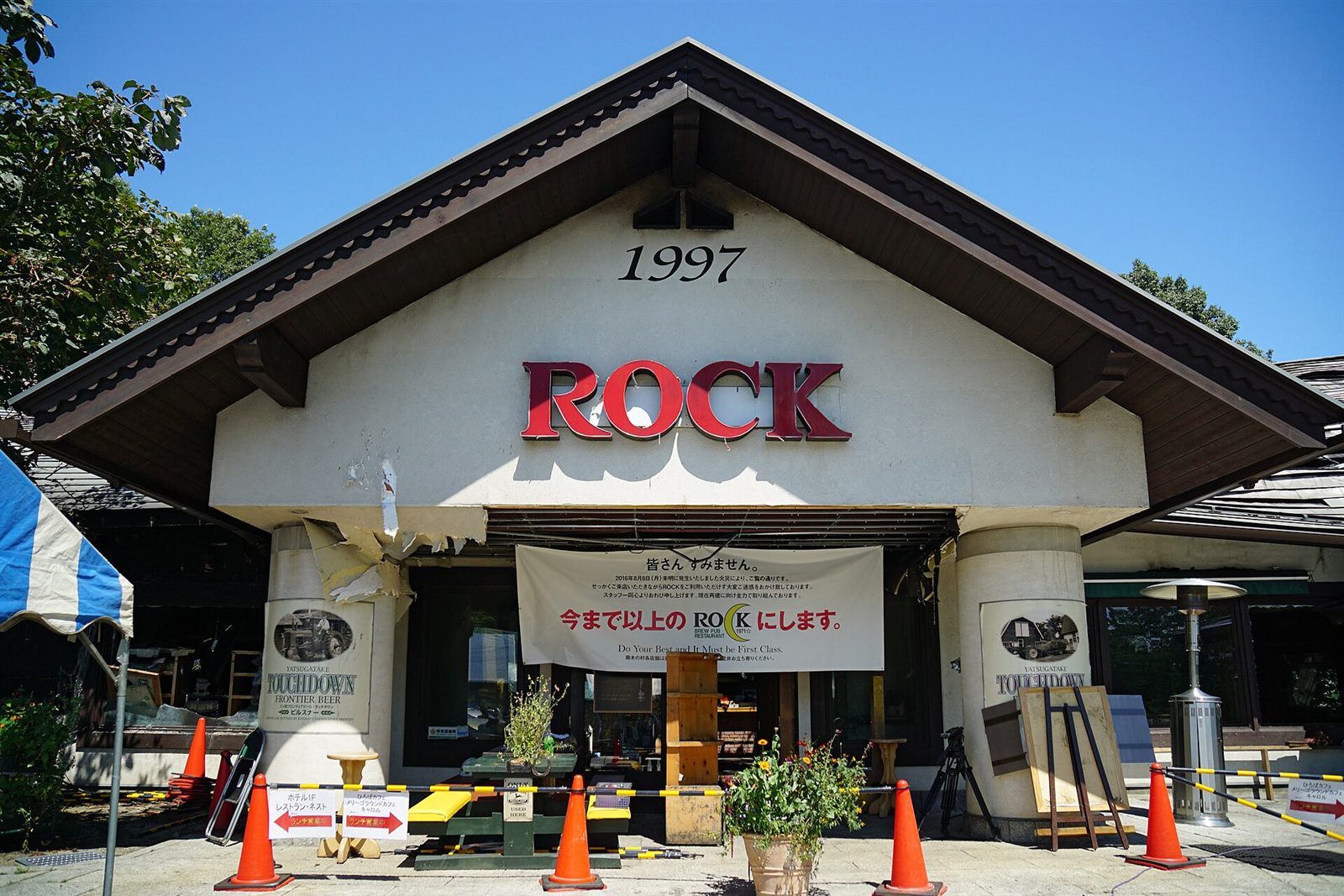 三角の屋根の正面に、ROCKの赤い文字が掲げられた萌木の村の店