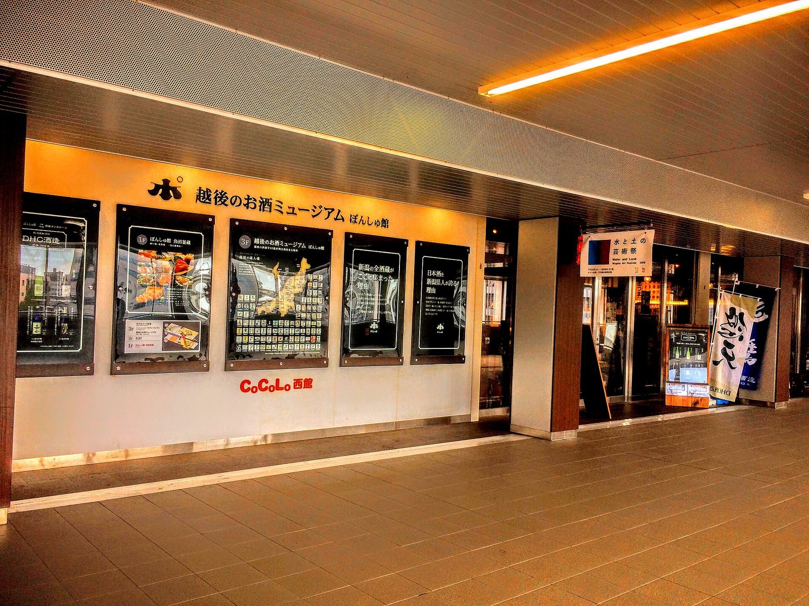 新潟駅の構内にある、ぽんしゅ館の入口と展示パネル