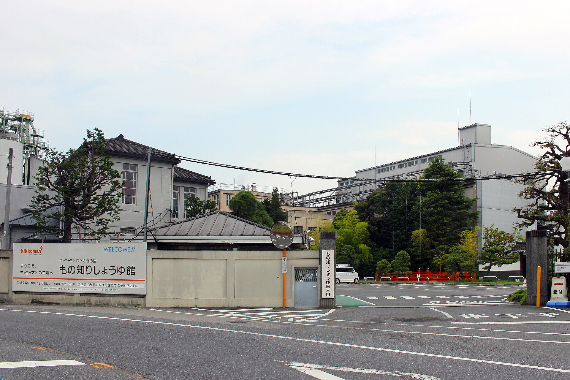 「もの知りしょうゆ館」と書かれた大きな看板と、入口の門の奥に工場の建物が見える通り
