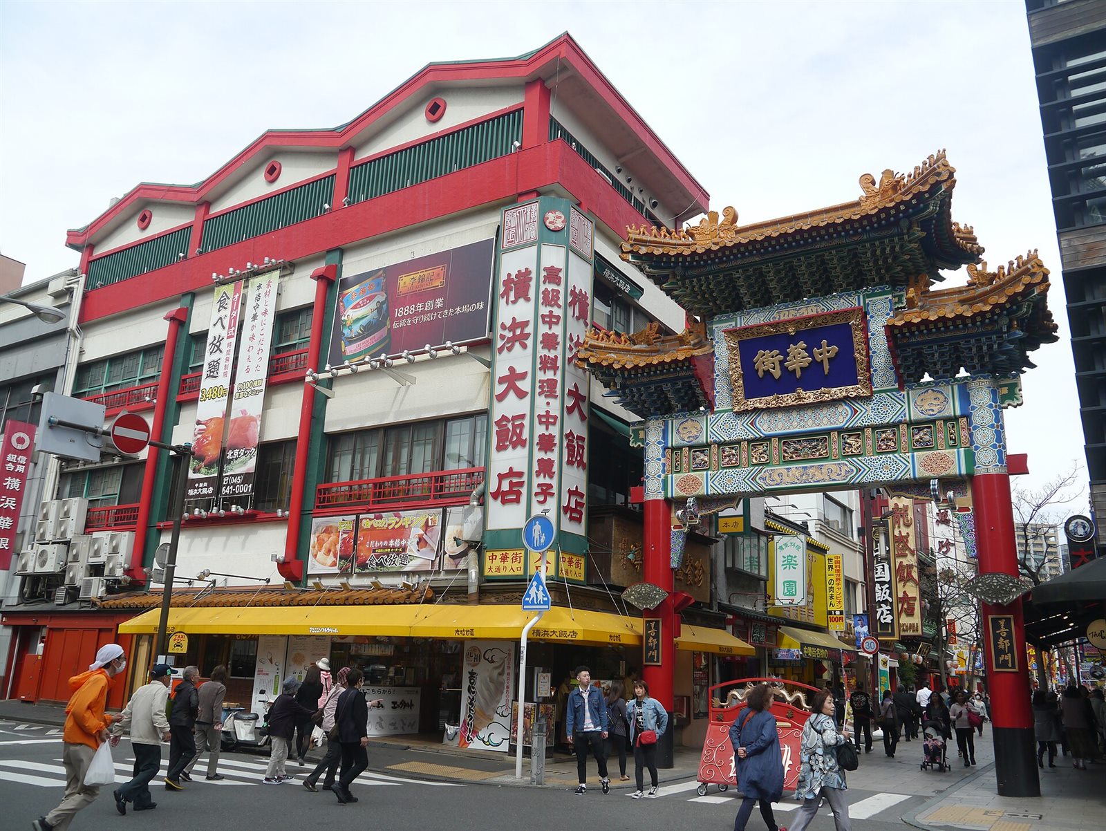 横浜中華街の善隣門と、門の先に続く大通りの店先