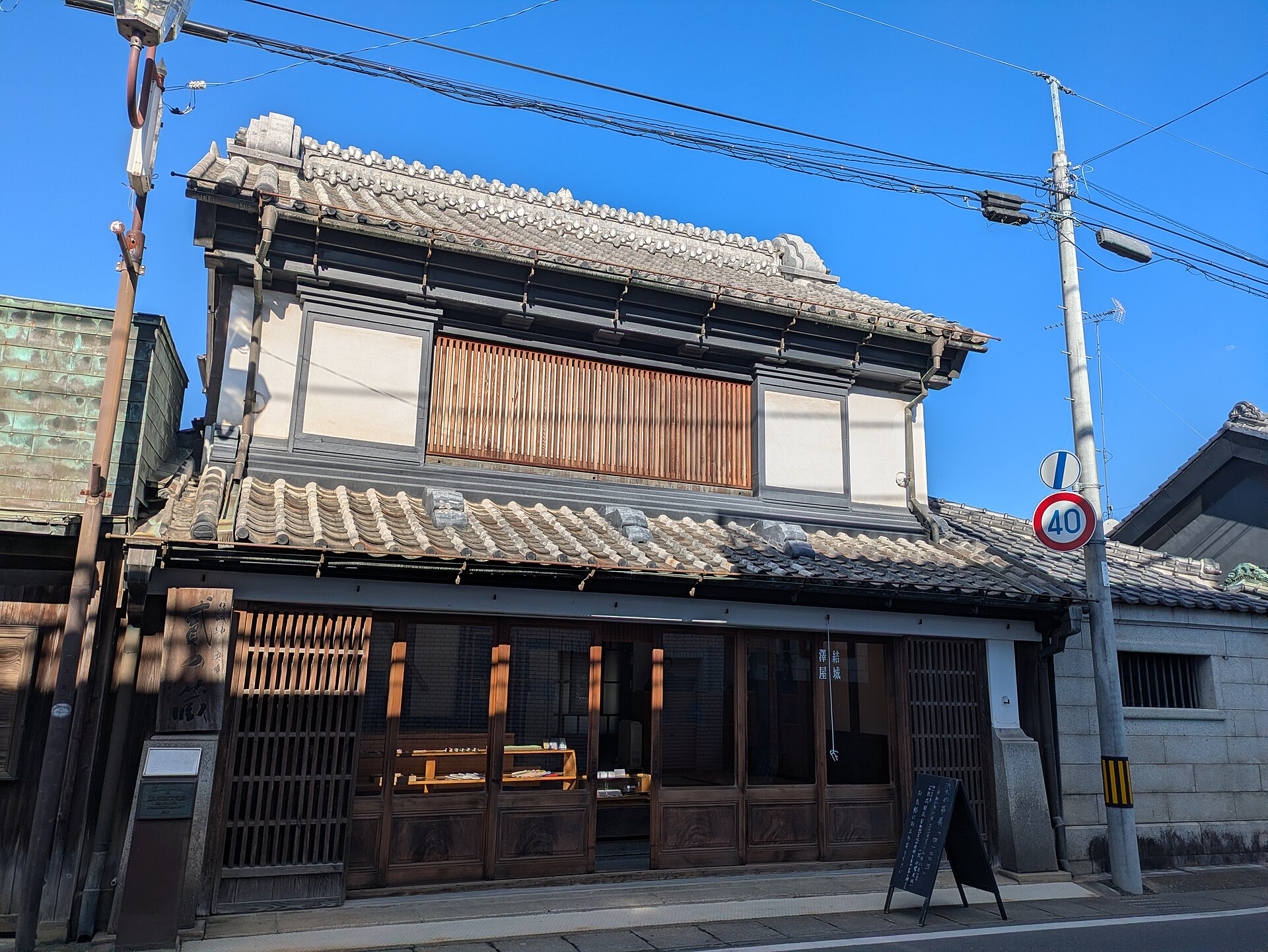 格子戸と瓦屋根の、結城の紬問屋の見世蔵